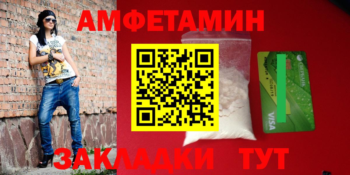 АМФЕТАМИН 98%  Вход с VPN  Отрадное 