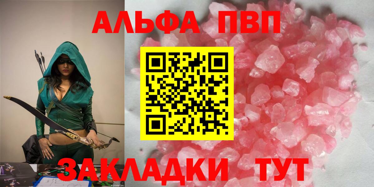 A PVP крисы CK  A PVP  хочу наркоту  Alpha PVP мука  Вход с VPN  Отрадное 