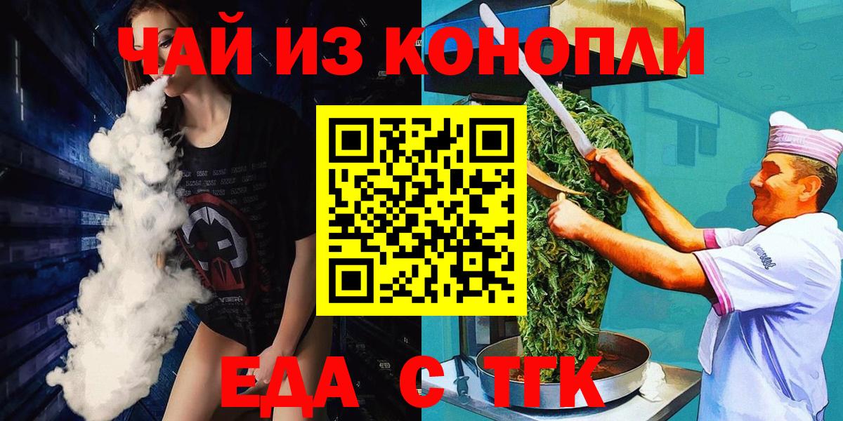Cannafood марихуана  Вход с VPN  Отрадное 