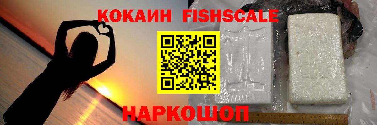 COCAIN Колумбийский  Cocaine 97%  Вход с VPN  Отрадное 