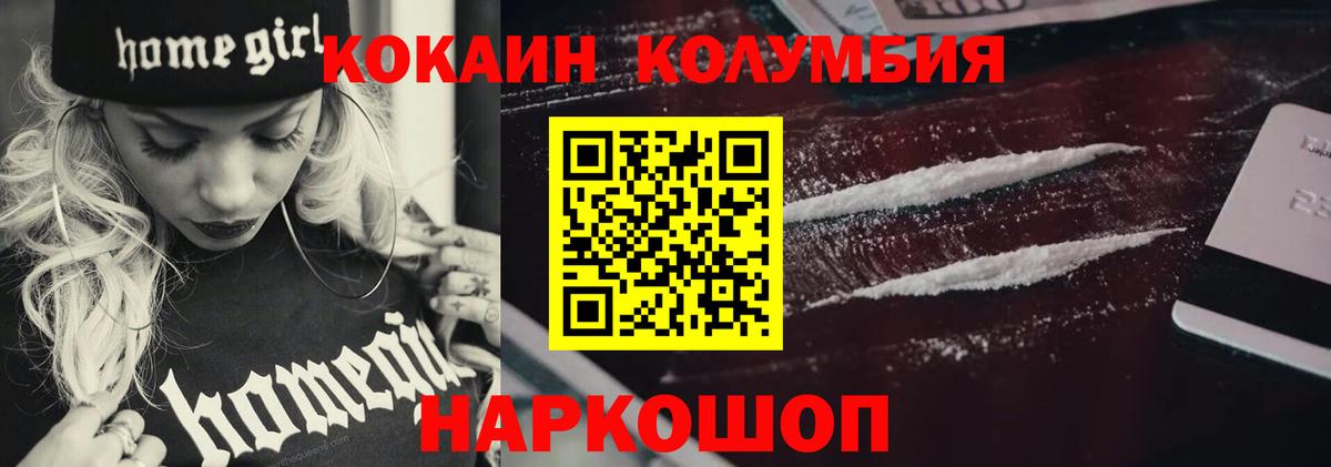 COCAIN Перу Отрадное