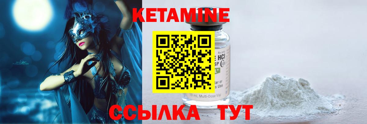 КЕТАМИН VHQ  ОМГ ОМГ вход  Отрадное  Вход с VPN 
