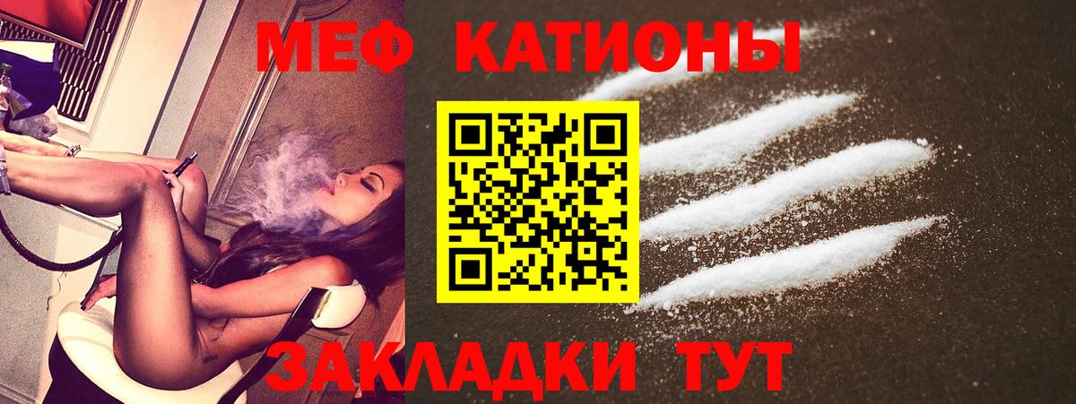 Отрадное  МЕФ mephedrone  Меф  Вход с VPN 