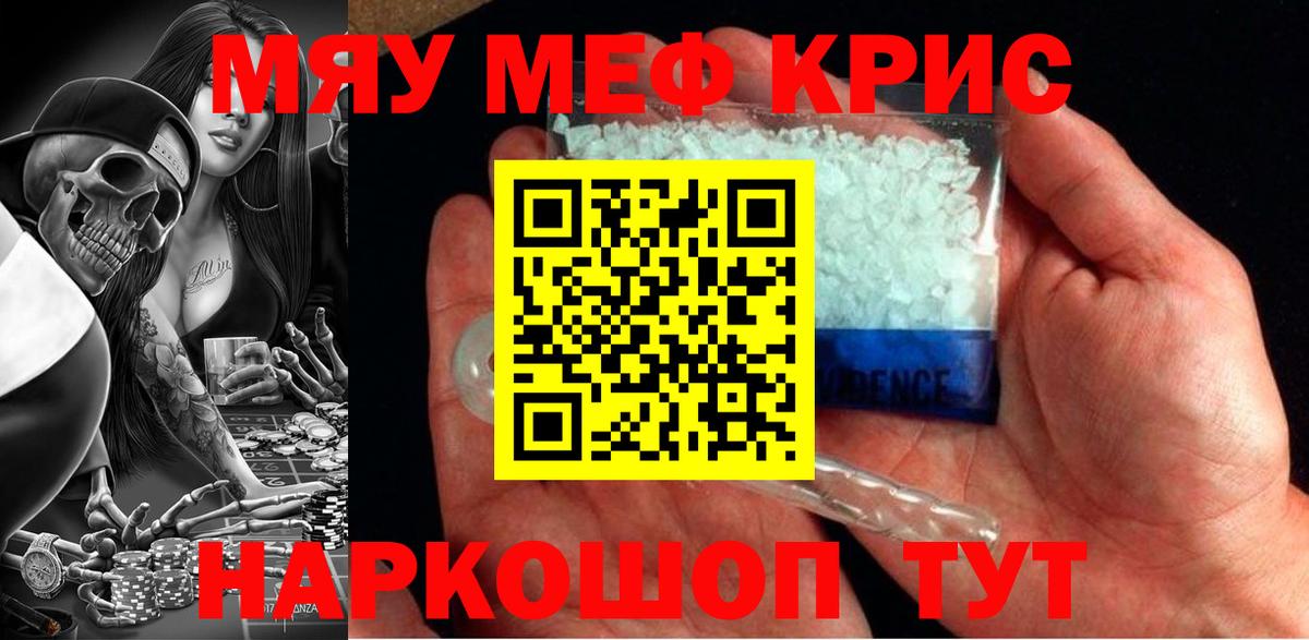 МЕФ  Отрадное