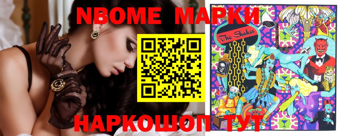 Отрадное  Марки NBOMe 1500мкг  Вход с VPN 