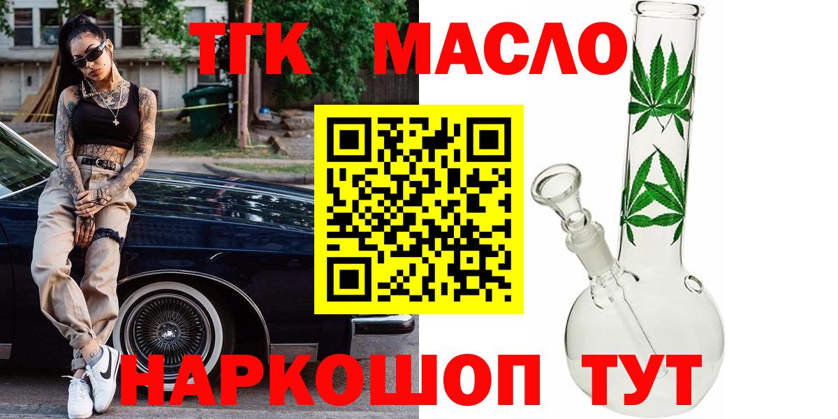 ТГК вейп с тгк  Вход с VPN  ТГК вейп с тгк  Отрадное 