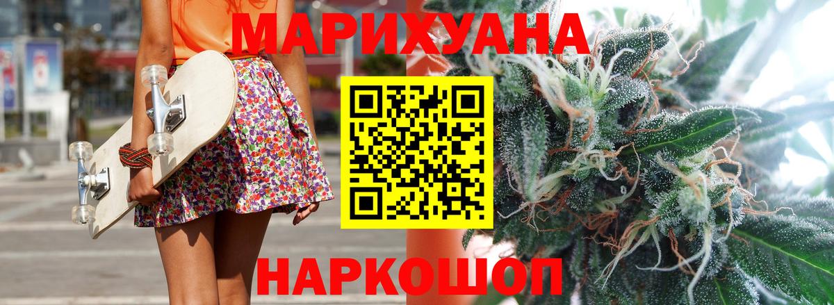 Отрадное  Конопля Ganja  Конопля OG Kush  Шишки марихуана сатива  Вход с VPN  МАРИХУАНА Bruce Banner 