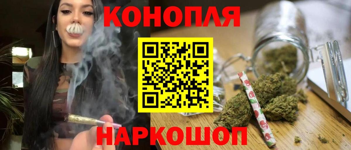 Шишки марихуана AK-47 Отрадное